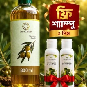 800ml জয়তুন তেল + ২টি অর্গানিক  শ্যাম্পু